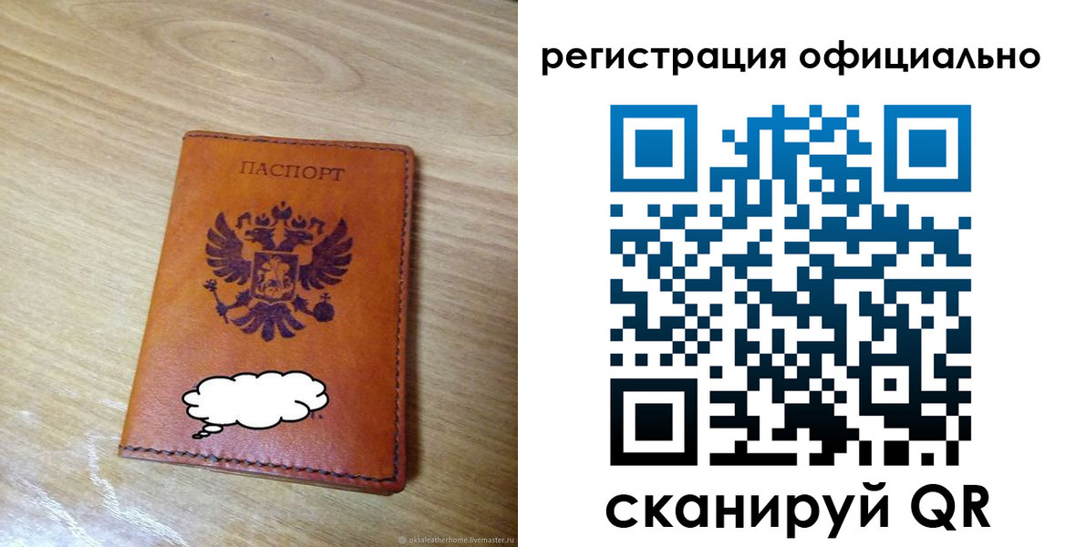 временная регистрация для школы в Гусиноозёрске