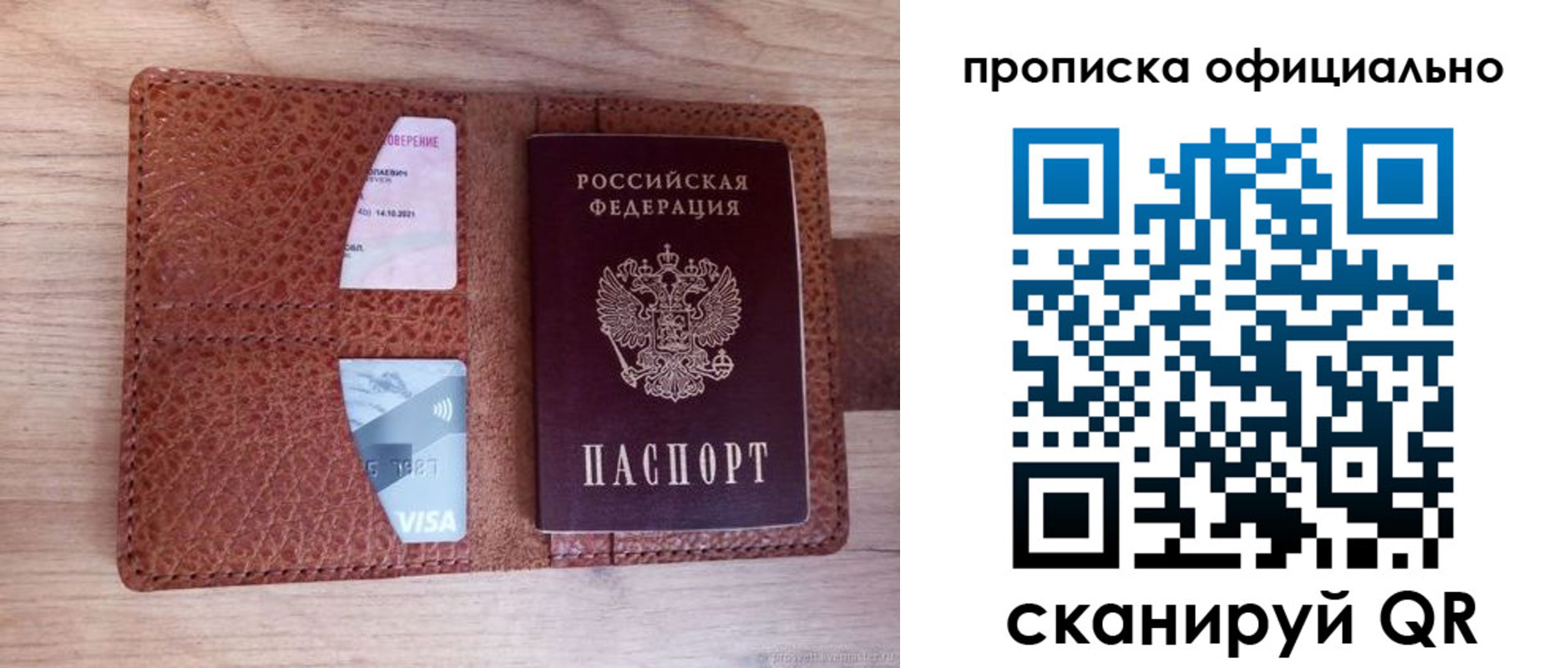 временная регистрация адрес в Гусиноозёрске
