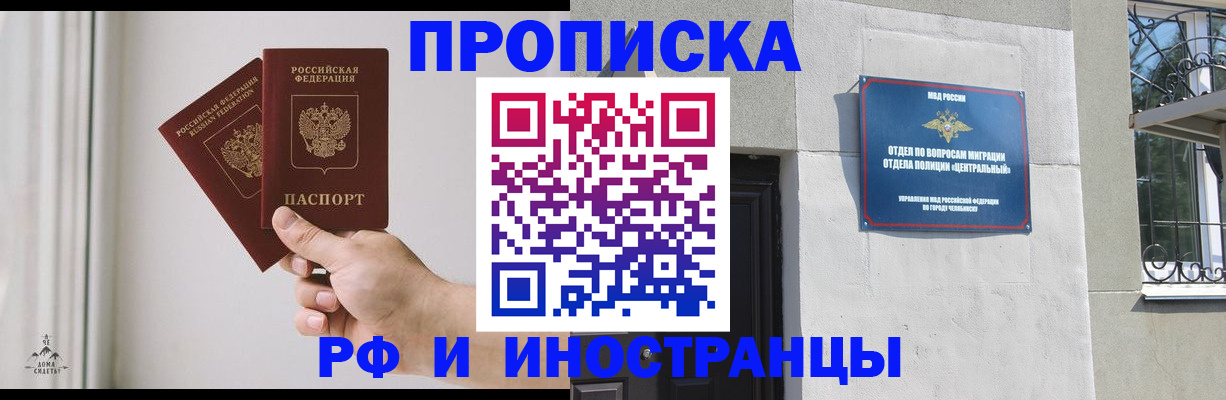 временная регистрация адрес в Гусиноозёрске