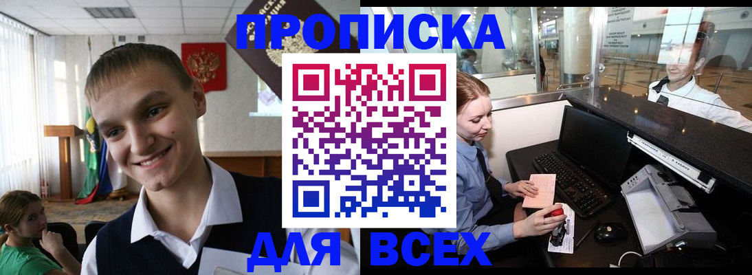 временная регистрация в Гусиноозёрске