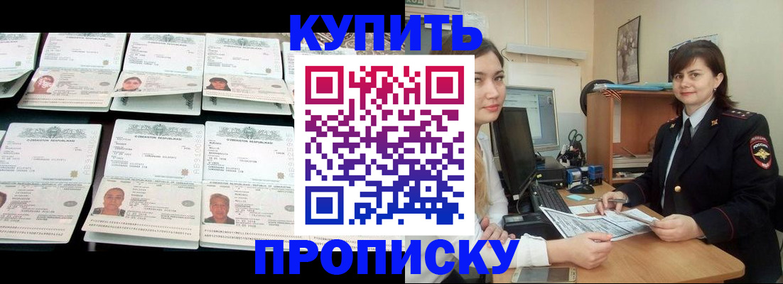 временная регистрация госуслуги в Гусиноозёрске