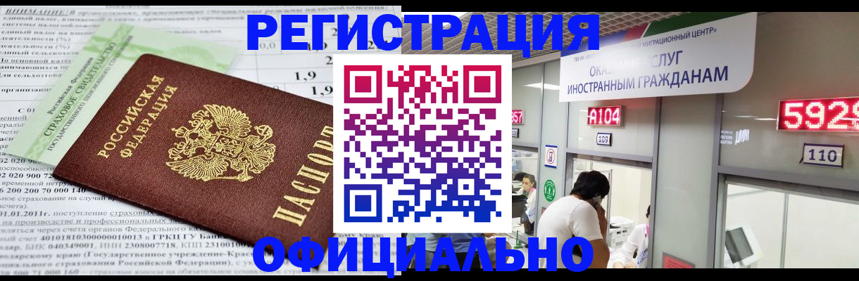 временная регистрация надежно в Гусиноозёрске