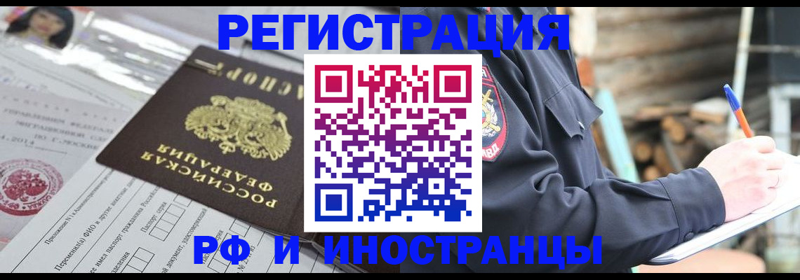 прописка для школы в Гусиноозёрске