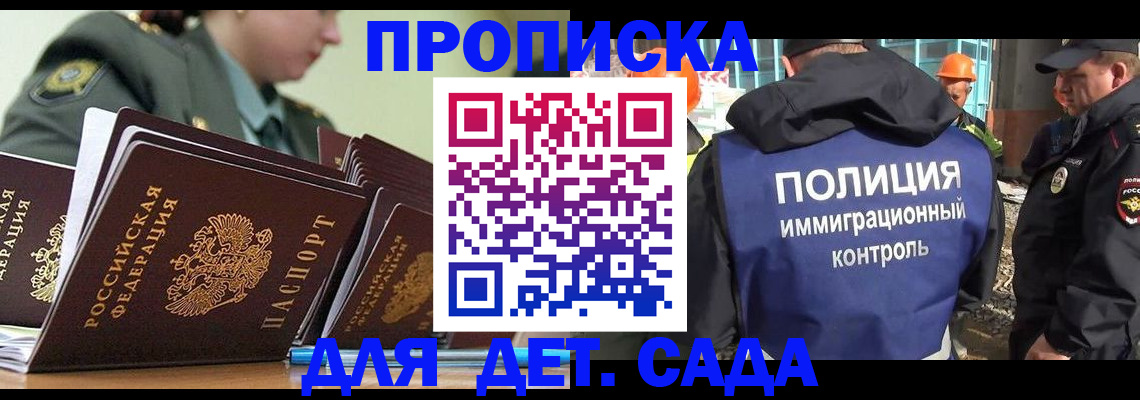 прописка для военкомата в Гусиноозёрске