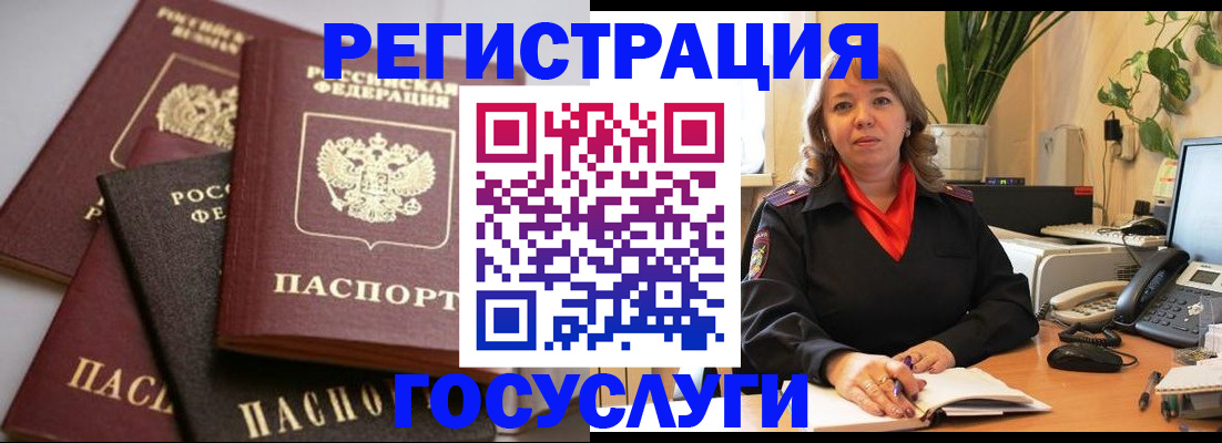 прописка 2025 в Гусиноозёрске
