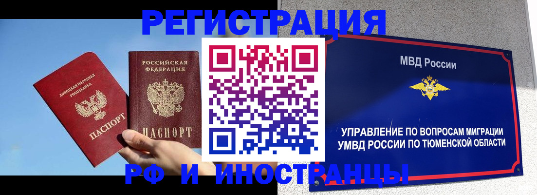 временная регистрация в квартире в Гусиноозёрске